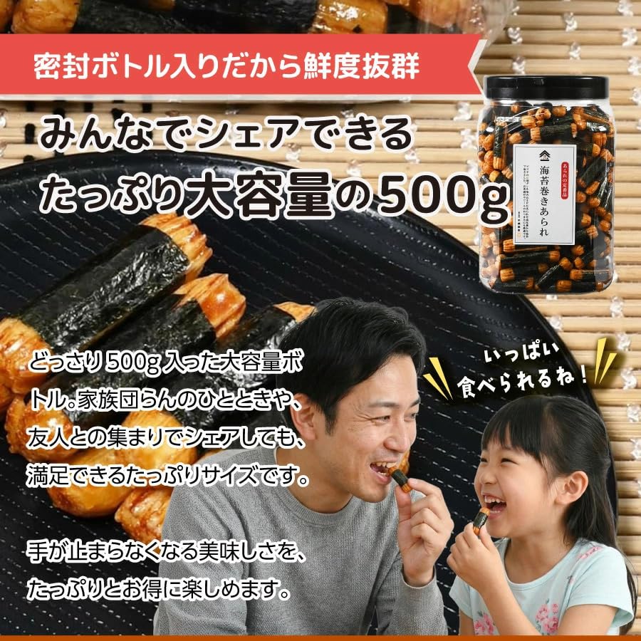Amazon.co.jp: Arare Arare [Familiar Soy Sauce and Seaweed